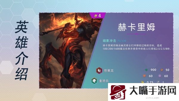 云顶之弈S7所有四费卡技能一览