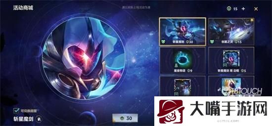 英雄联盟手游执手绘星活动规则一览