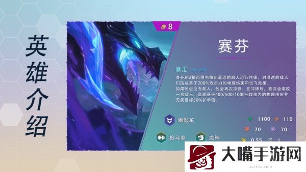 云顶之弈S7所有四费卡技能一览