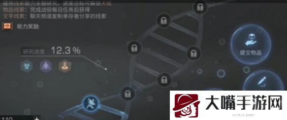 明日之后三星基因线索汇总