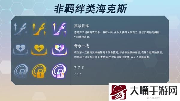 云顶之弈s7海克斯科技目录最新一览