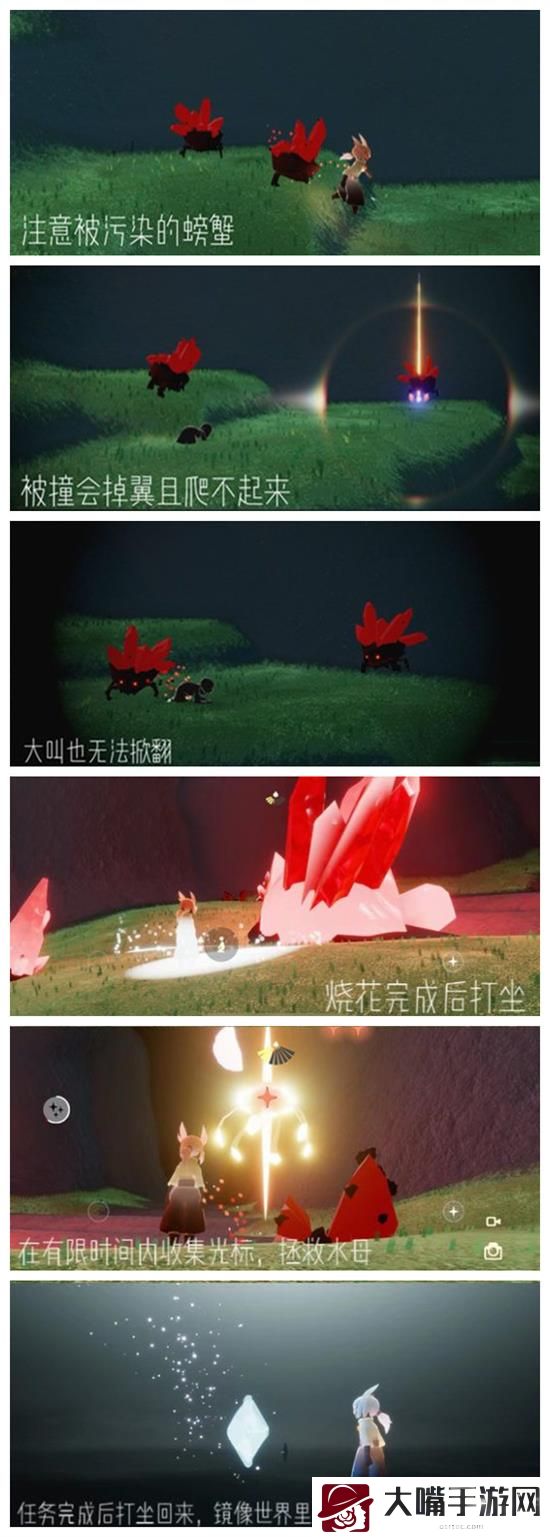 光遇破碎季第一个任务进阶攻略