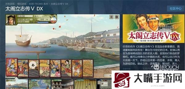 太阁立志传5DX内存修改器进阶攻略