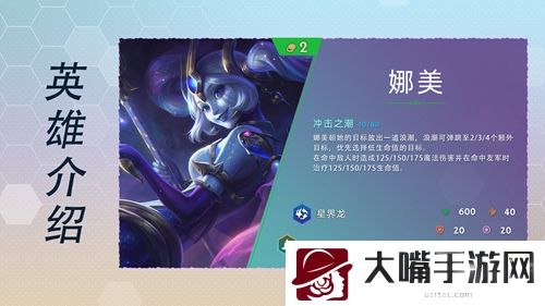 云顶之弈s7英雄全览图最新大全