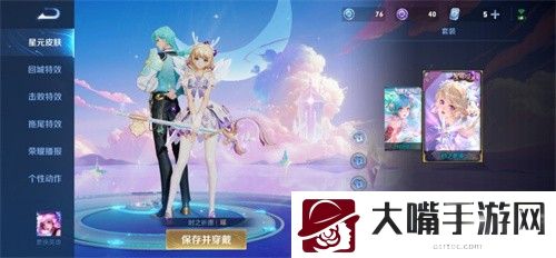 王者荣耀瑶星传说皮肤多少钱-稀有称号获取方法