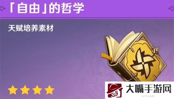 原神天赋书时间表2022最新一览