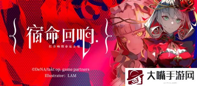 宿命回响手游上线时间介绍