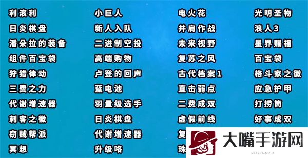 云顶之弈s7新增海克斯大全