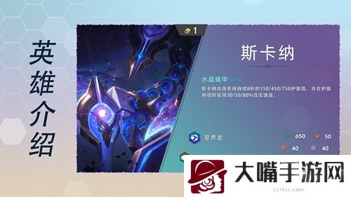 云顶之弈s7英雄全览图最新图鉴一览