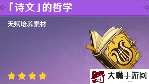 原神天赋书时间表2022最新一览