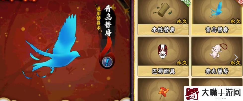 火影忍者手游青鸟替身领取方法