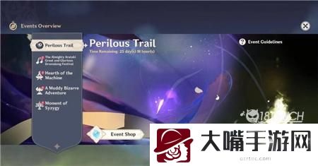 原神危途疑踪活动全攻略