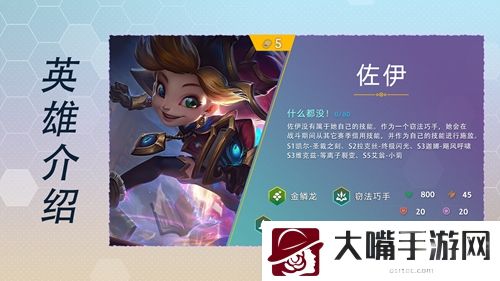 云顶之弈s7英雄全览图最新大全