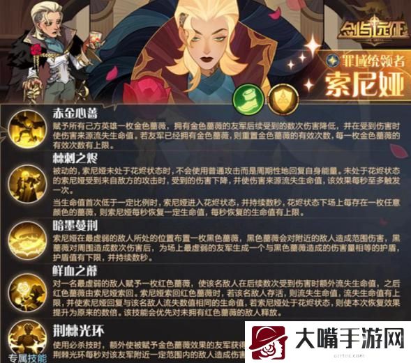 剑与远征索尼娅赏金试炼通关攻略
