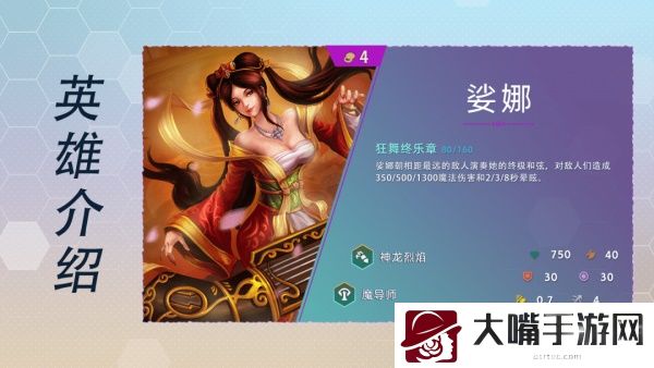 云顶之弈S7所有四费卡技能一览