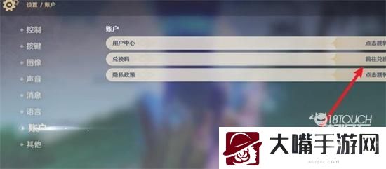 原神2.7前瞻兑换码最新一览