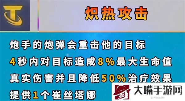 云顶之弈s7新增海克斯大全