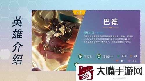 云顶之弈s7英雄全览图最新大全