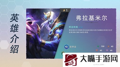 云顶之弈s7英雄全览图最新图鉴一览