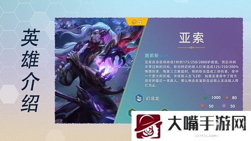 云顶之弈s7英雄全览图最新大全