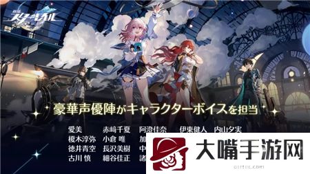 崩坏星穹铁道日语cv配音大全