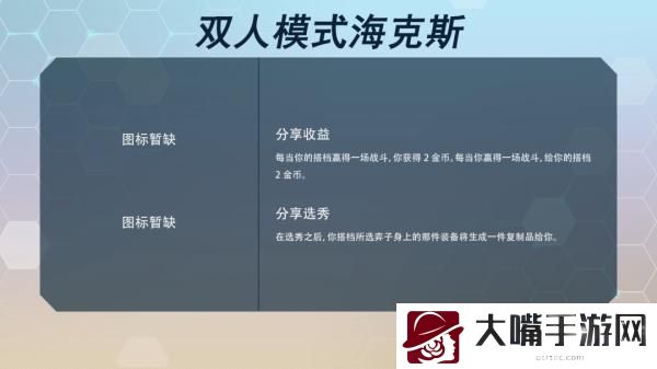 云顶之弈s7海克斯科技目录最新一览
