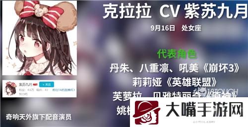 崩坏星穹铁道克拉拉配音CV一览