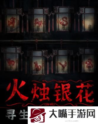 纸嫁衣4什么时候上线
