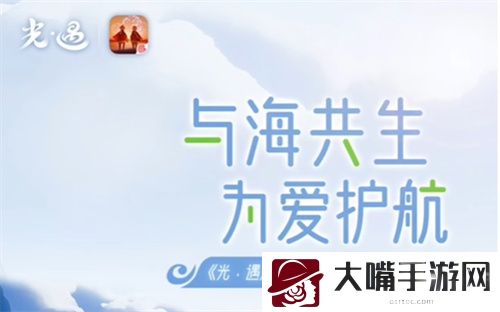 光遇海洋节结束时间2022一览