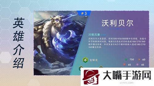 云顶之弈s7英雄全览图最新大全