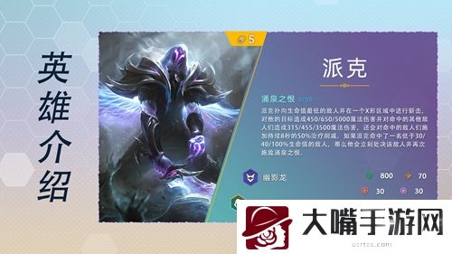 云顶之弈s7英雄全览图最新大全
