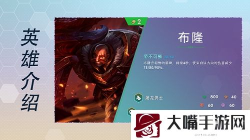 云顶之弈s7英雄全览图最新大全
