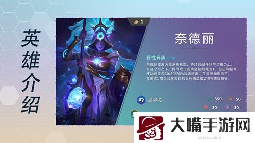 云顶之弈s7英雄全览图最新图鉴一览