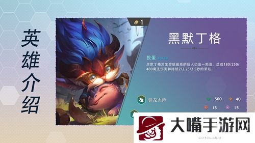云顶之弈s7英雄全览图最新图鉴一览