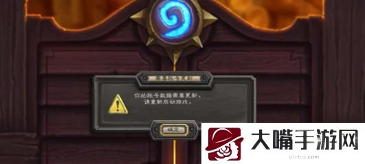 炉石传说你的账号数据需要更新解决方法