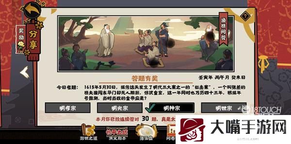 无悔华夏渔樵问答5.30答案典故一览
