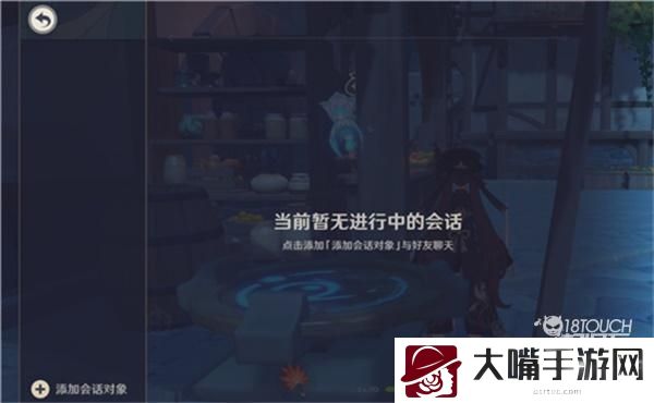 原神好友聊天记录删除攻略