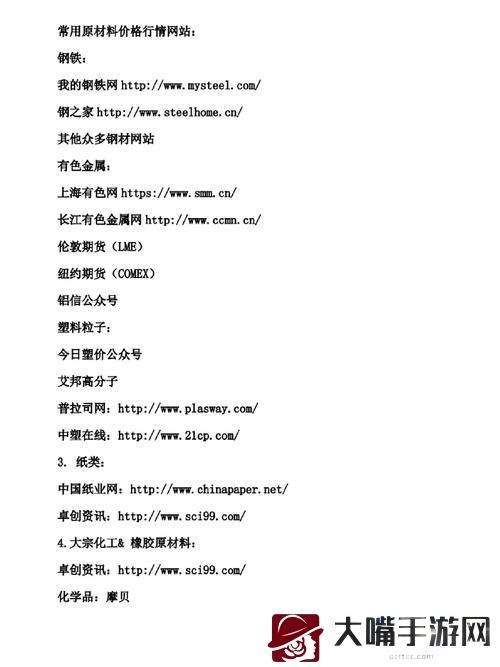 免费的行情网站www下载