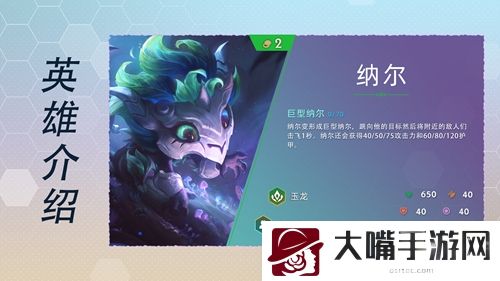 云顶之弈s7英雄全览图最新大全