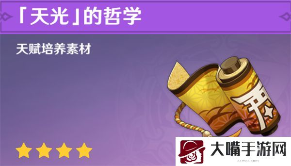 原神天赋书时间表2022最新一览