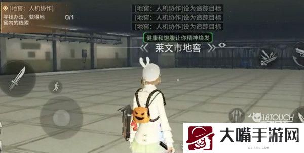 明日之后地窖人机协作通关攻略