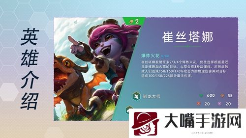 云顶之弈s7英雄全览图最新大全