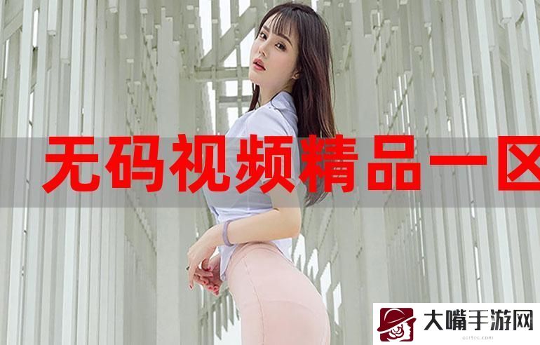 一色一伦一区二区三区