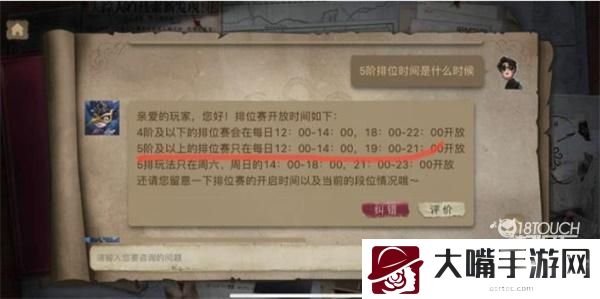 第五人格排位时间2022最新一览