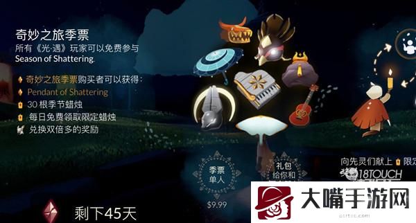 光遇破碎季兑换图最新一览