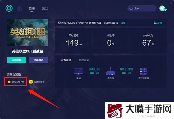 英雄联盟美测服汉化设置攻略