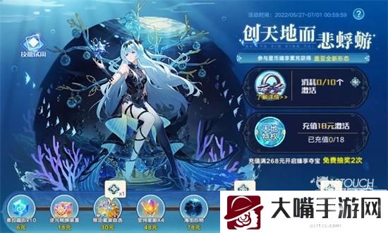 奥拉星手游盖亚技能强度一览