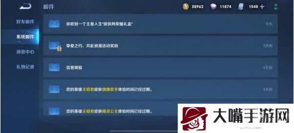 王者人生荣耀礼盒获得攻略