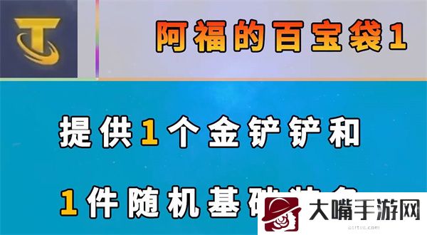 云顶之弈s7新增海克斯大全