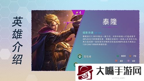 云顶之弈s7英雄全览图最新大全